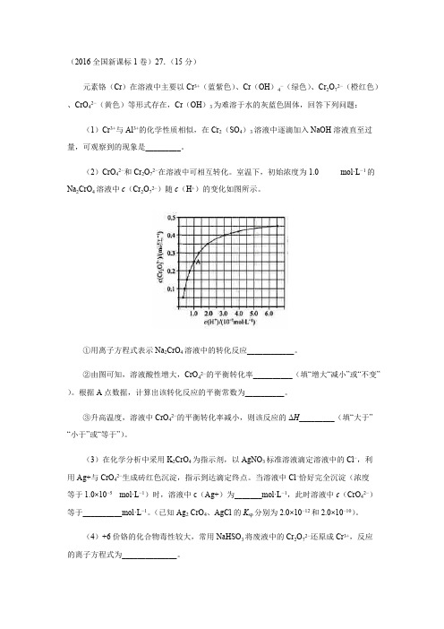 (完整版)全国卷第二道大题化学平衡试题分类