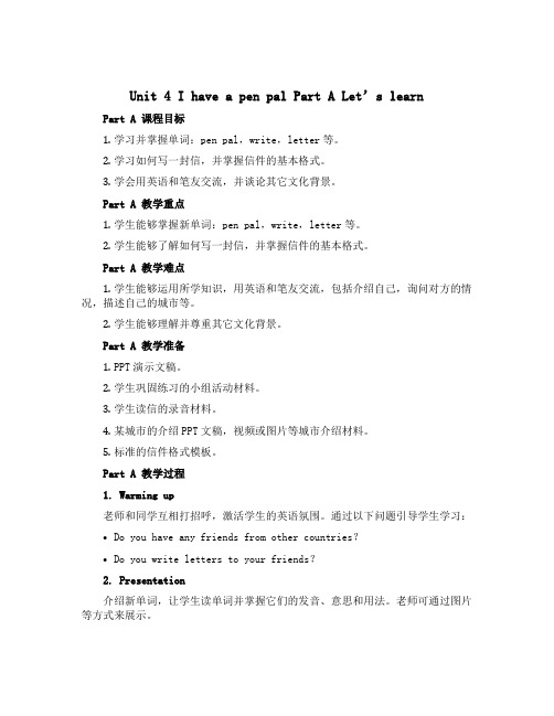 Unit 4 I have a pen pal Part A Let's learn(说课稿)人教P