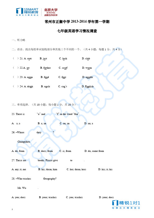 常州2013-2014学年七年级第一学期英语期中考试试卷附答案