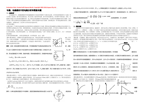 2022届高考物理二轮复习：电磁感应中的电路分析和图象问题