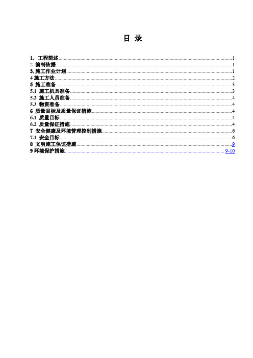 钻孔灌注桩方案(改)