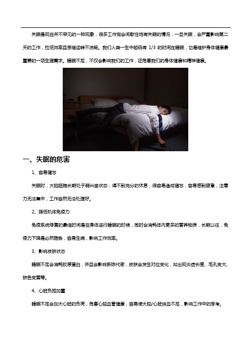 工作党想保持好睡眠的秘诀,认准褪黑素片