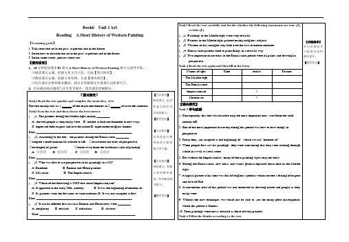 B6U1Reading-湖北省通山县第一中学高中英语选修六导学案(无答案)