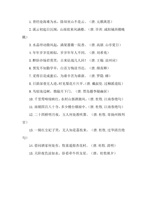 国学精粹名人名言