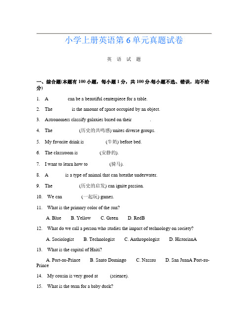 小学上册第三次英语第6单元真题试卷