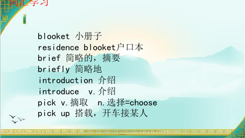 最新中职英语基础模块下册unit1