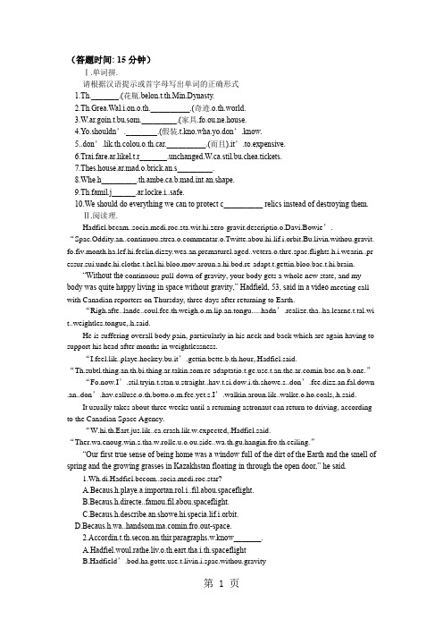 重点单词(人教版必修 2 Unit 1 Cultural relics)(同步练习)