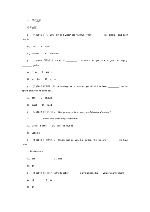 Unit1--5-人教版七年级英语下册语法专练及答案