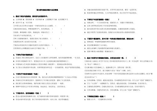 中考语文病句修改训练大全及答案