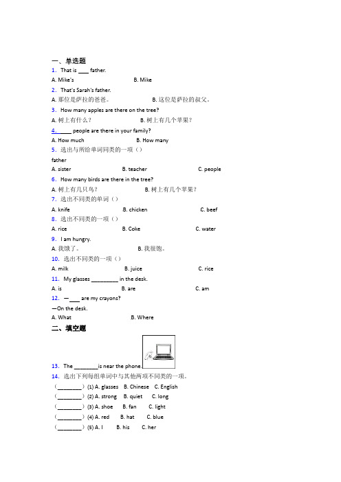 【学生卷】小学英语四年级上册期中经典测试(2)