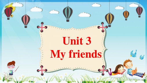 人教PEP版英语四年级上册3单元《My+friends》课件