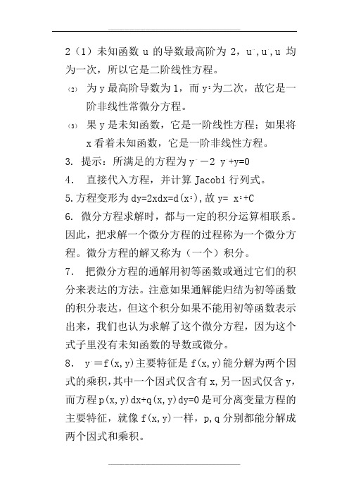 数理统计考研复试题库及答案