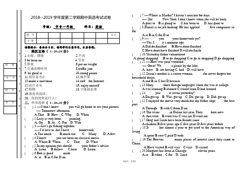 中专一年级期中英语