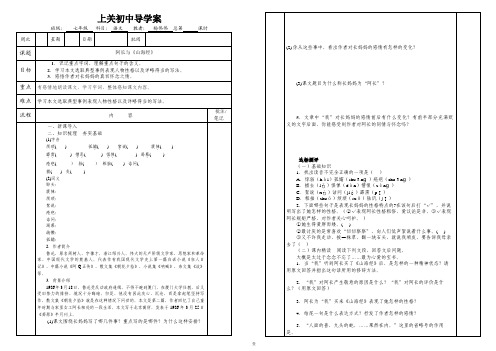 阿长与山海经(学生)1