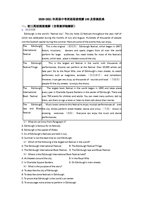2020-2021年英语中考英语阅读理解100及答案经典