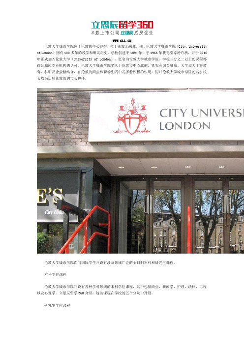 伦敦城市大学地址