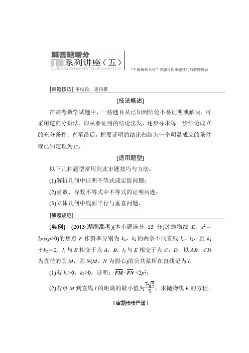 2015届高考理科数学第一轮总复习教案14