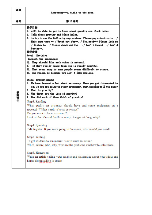 浙江省奉化中学高中英语校本课程话题阅读 16 Astronomy-A visit to the moon教案