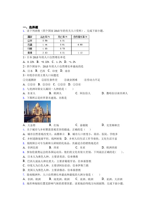 甘肃省酒泉市2019年七上地理期末模拟教学质量检测试题之三