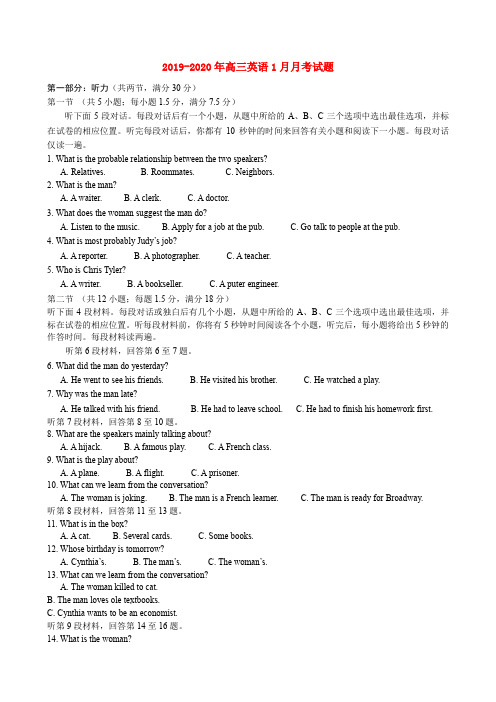 2019-2020年高三英语1月月考试题