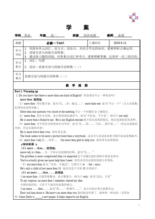 高中英语 人教版必修一Unit2 English around the world 学案 教案 知识点整理