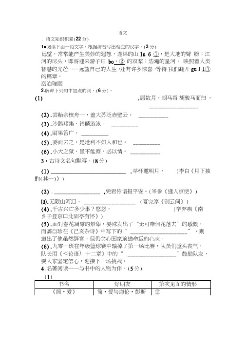 中考语文-浙江省丽水市2018年中考语文试题