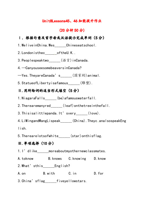 冀教版七年级英语上册Lesson45China优质教案(1)