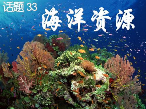 人教版高中英语选修7 Unit3 语言知识运用