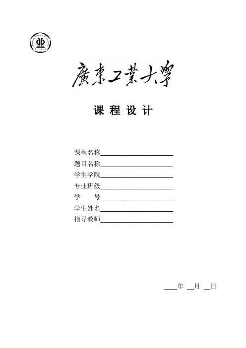 TDA2030的OTL音频功率放大电路实验报告