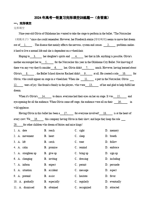 2024年高考一轮复习完形填空训练题一(含答案)
