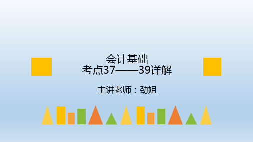 会计凭证、会计账簿、账务处理程序考点讲解