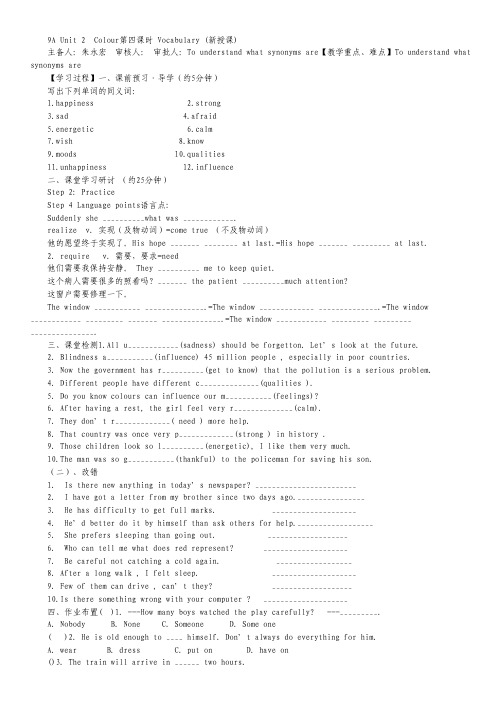 江西省吉安市2012届高三第二次模拟考试理科综合试题(扫描版).pdf