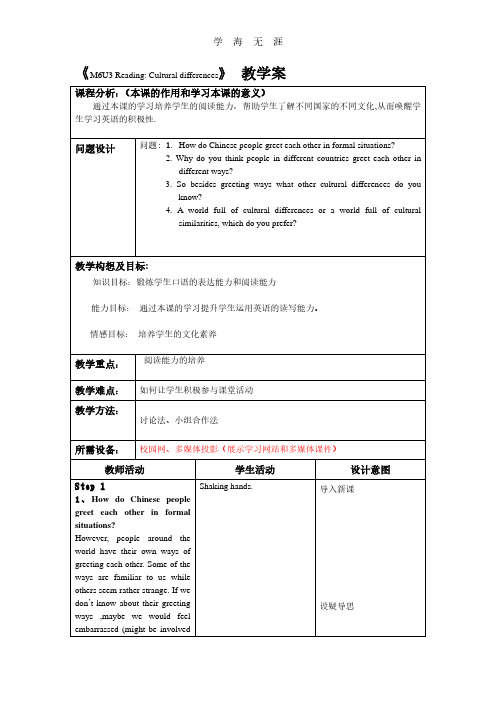 《M6U3Reading Cultural differences 》 教学案.pdf