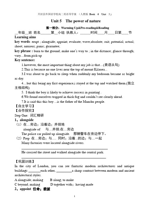 选修6unit5导学案 2