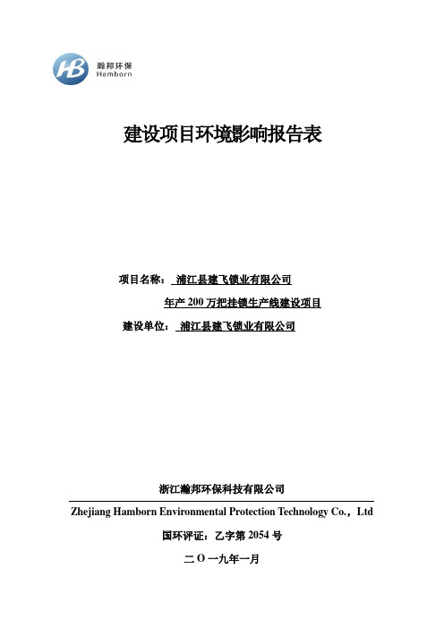 项目主要污染源产生及预计排放情况