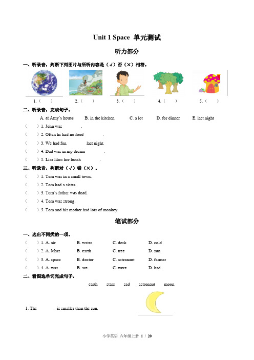 (北师大版)小学英语六年级上册  全册  单元测试(一)附答案