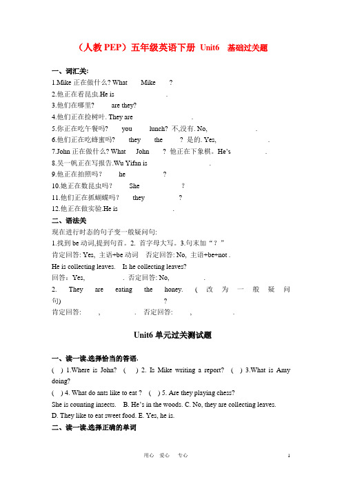 五年级英语下册  Unit6  基础过关题  人教PEP