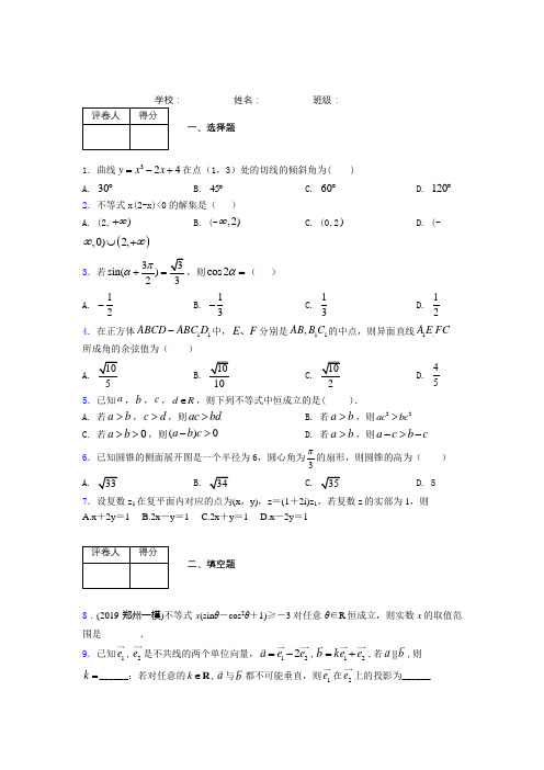 精品解析：山东省济南市2020届高三6月份模拟考试数学试题 