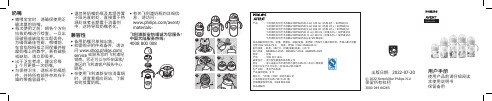 飞利浦新安怡艺术启蒙彩绘PPSU奶瓶使用说明书