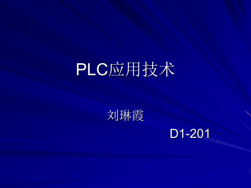 llxPLC-12转换为中心+SCR