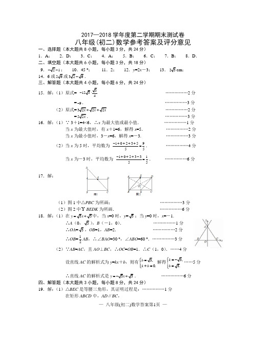 20172018学第二学期期末测试卷