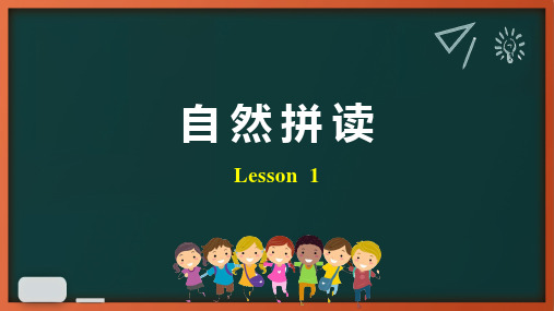 小学英语字母发音与自然拼读字母课件PPT讲解0000003