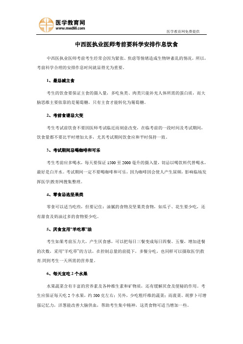 执业药师复习不要害怕错题多