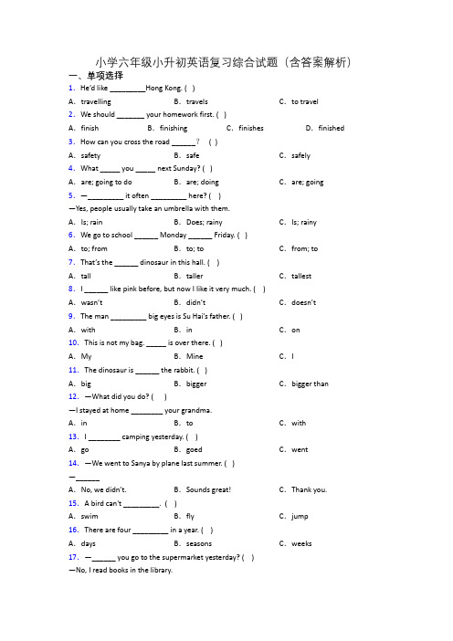 小学六年级小升初英语复习综合试题(含答案解析)