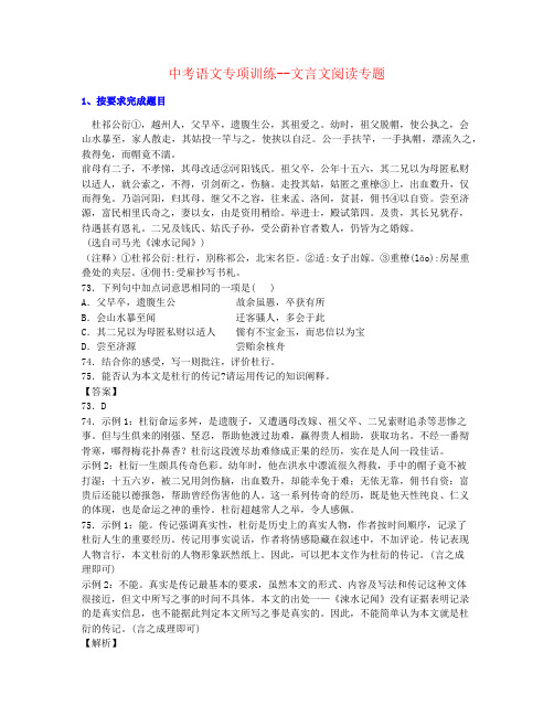 【最全制作】2020年中考语文文言文阅读强化练习优质推荐