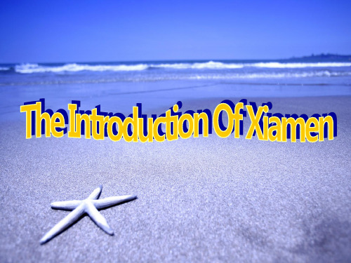 The introduction of Xiamen.ppt