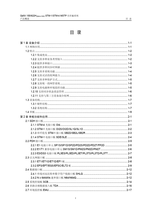 M1000产品概述