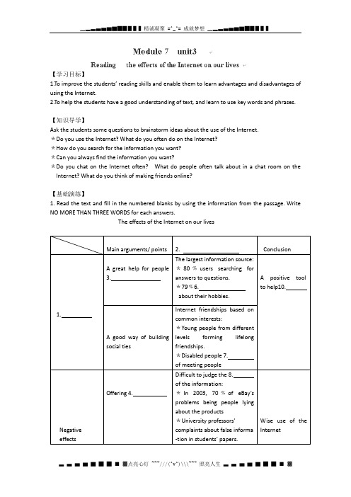 江苏省南京市东山外国语学校高中英语牛津译林版选修七《Unit 3 The World online》阅读理解+语言观察 学案
