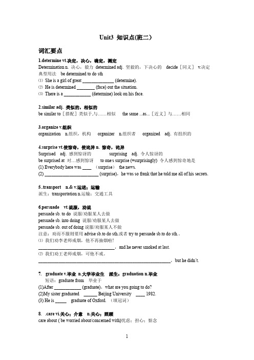 人教版高一英语必修一unit3_知识点整理(word文档良心出品)