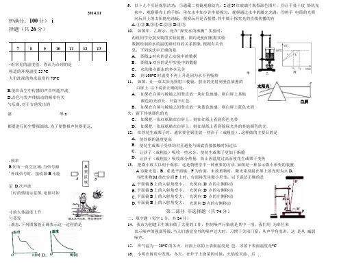 八年级第一学期物理期中考试试卷.docx